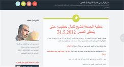 Desktop Screenshot of kamal-khateb.com